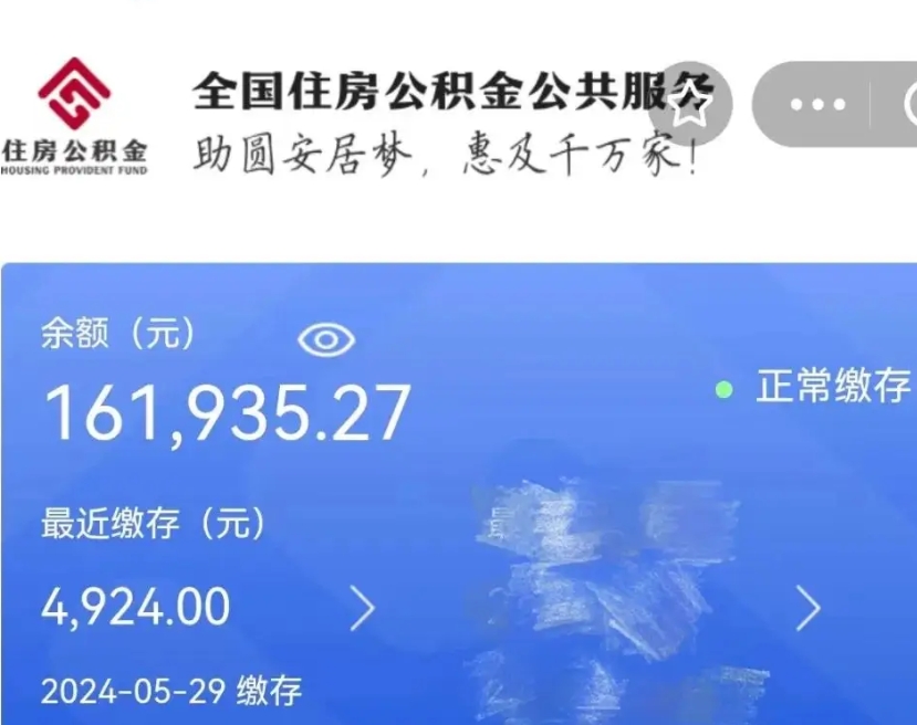 渭南封存公积金怎么取（封存的公积金如何提取）